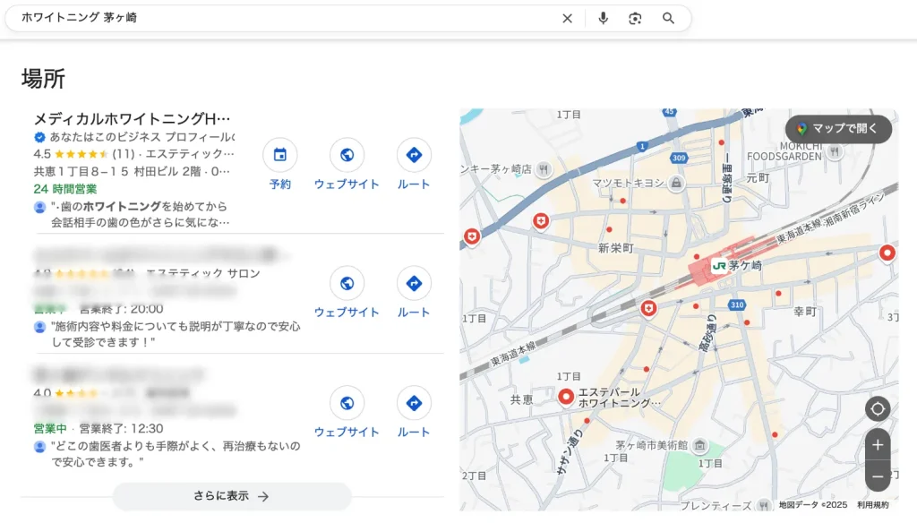 MEO対策事例|ローカルビジネス