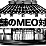 MEO対策に取り組むなら、神奈川県茅ヶ崎市のホームページ制作会社カチクル株式会社へ