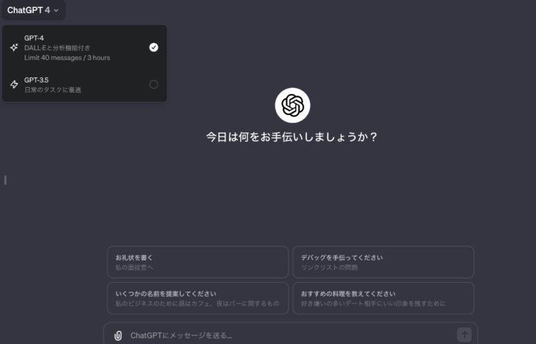 ChatGPTの活用について解説。神奈川県茅ヶ崎市のホームページ制作会社カチクル株式会社