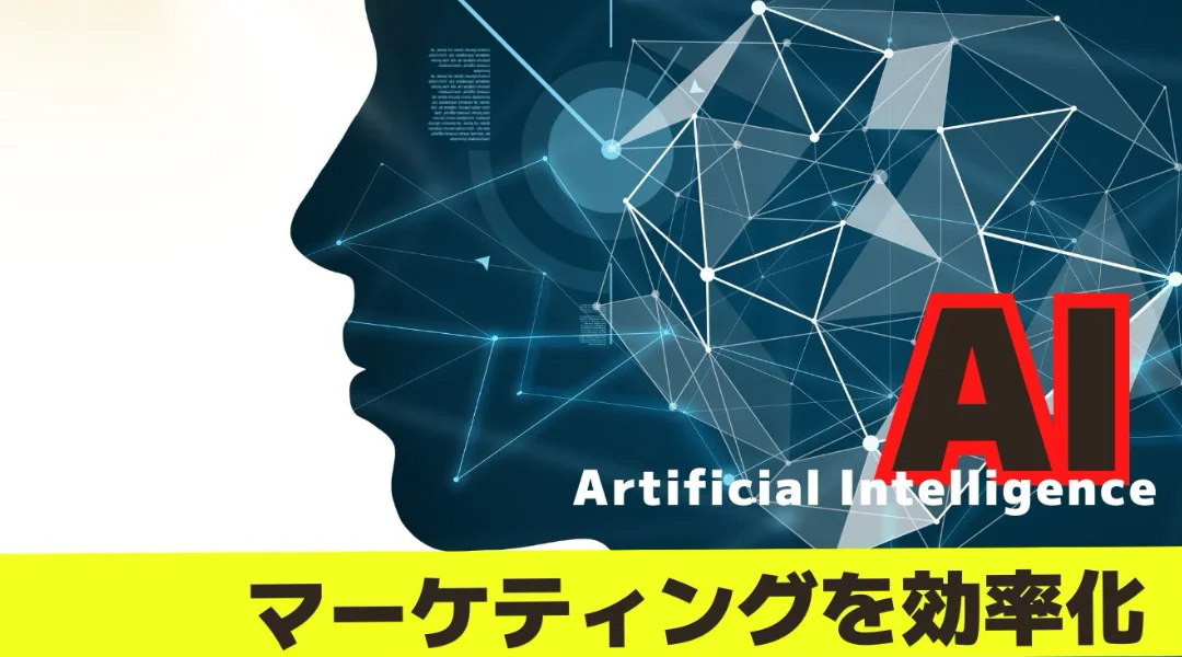 ホームページで人材不足問題を解決、AIに学習させて作業を自動化｜茅ヶ崎のホームページ制作会社カチクル