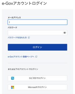 e-Govログインできない解決策