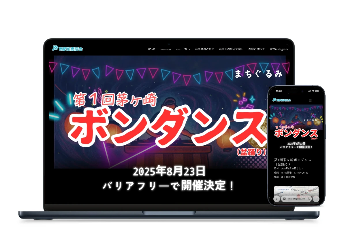 イベント集客パック