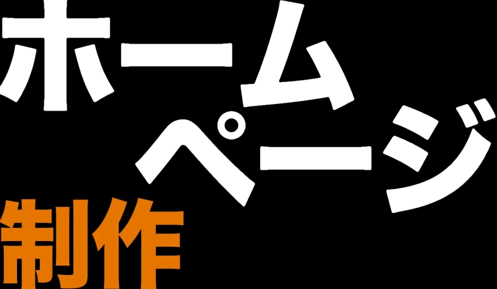 湘南・茅ヶ崎発のホームページ制作で街DXを実現する会社カチクル株式会社